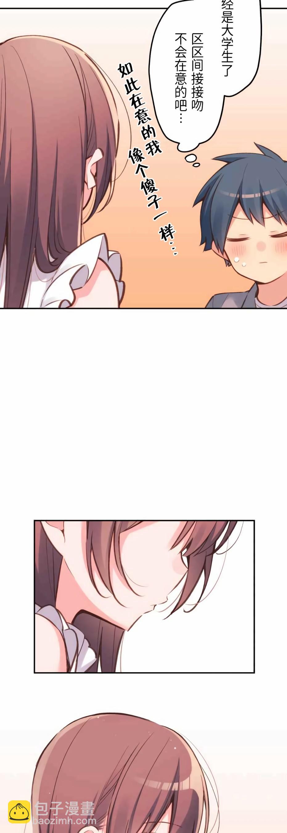 和歌醬今天依然很腹黑 - 第26話 - 6