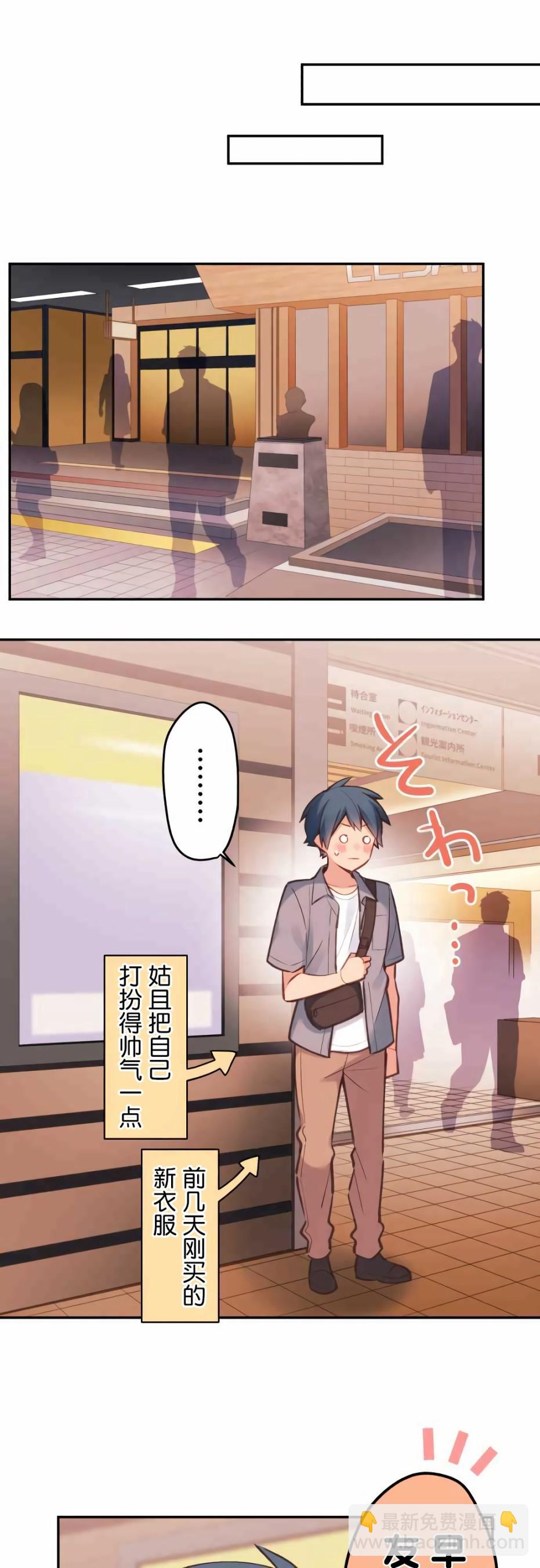 和歌醬今天依然很腹黑 - 第26話 - 5