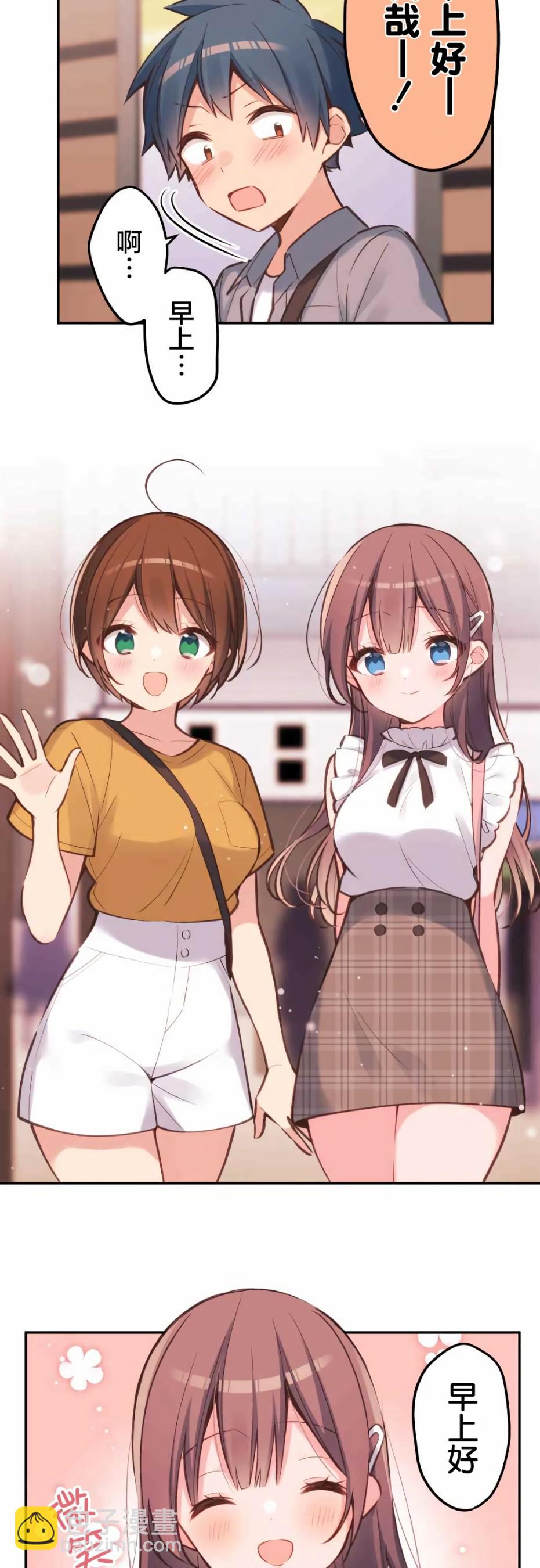 和歌醬今天依然很腹黑 - 第26話 - 6