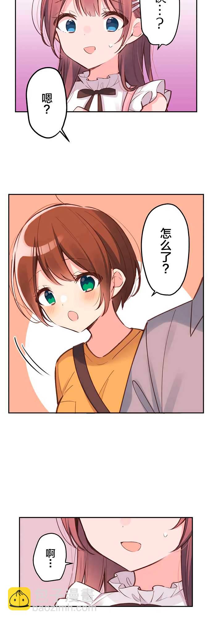 和歌醬今天依然很腹黑 - 第28話 - 2