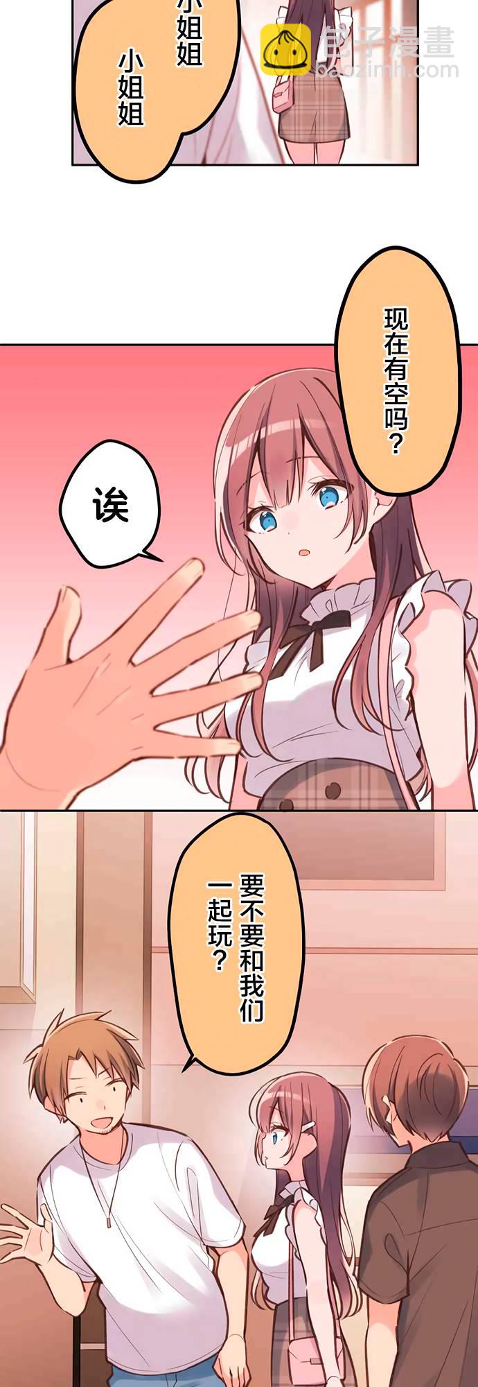 和歌醬今天依然很腹黑 - 第28話 - 1