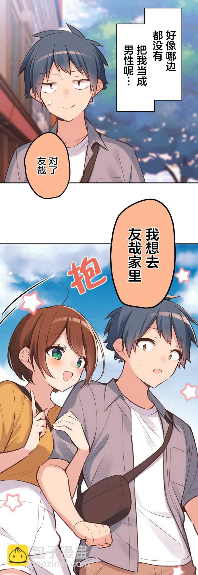 和歌醬今天依然很腹黑 - 第28話 - 6