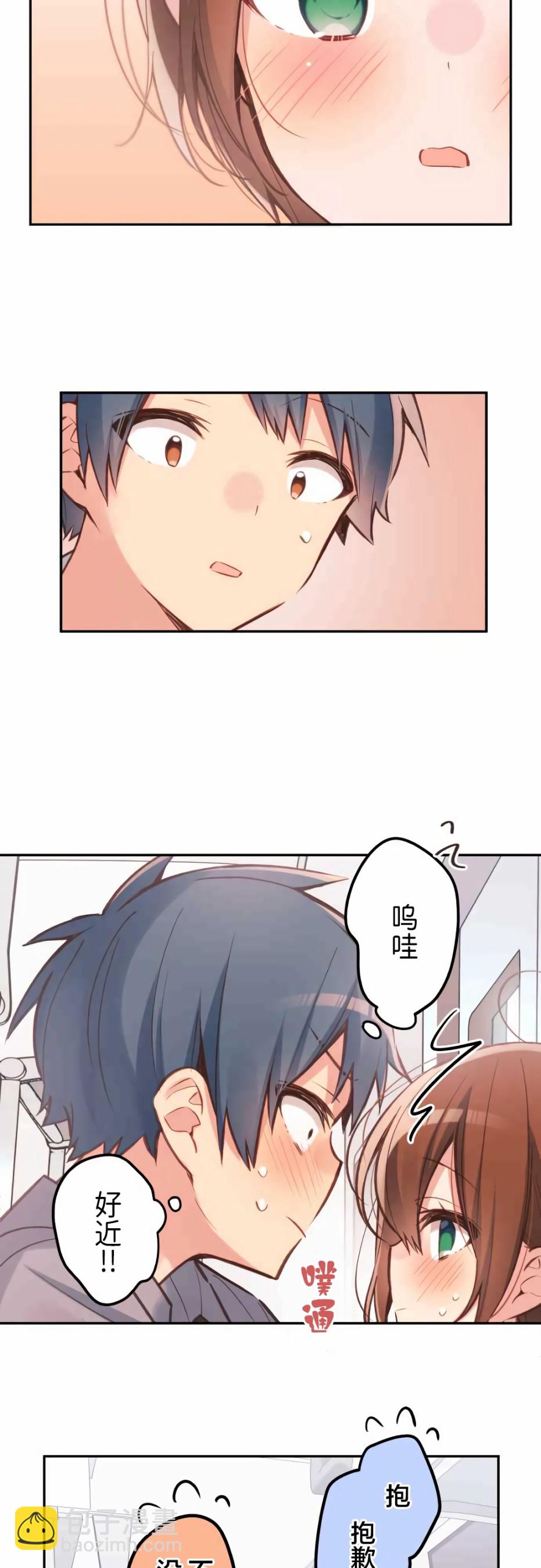 和歌醬今天依然很腹黑 - 第30話 - 4