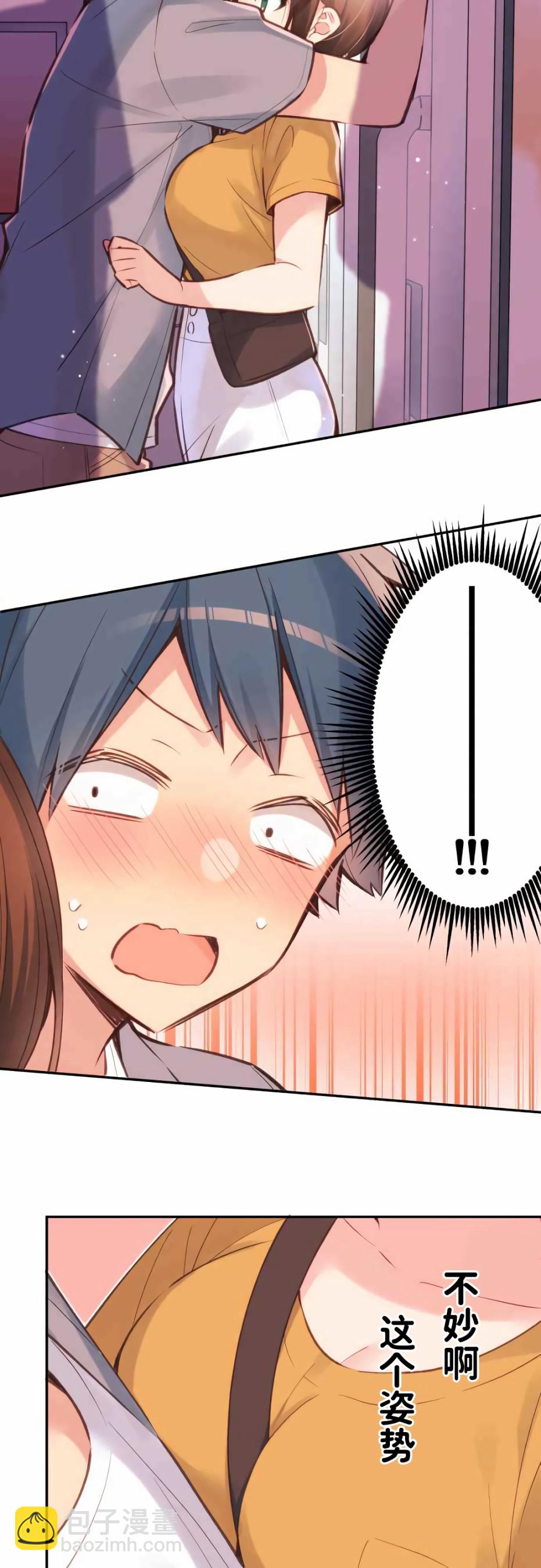 和歌醬今天依然很腹黑 - 第30話 - 6