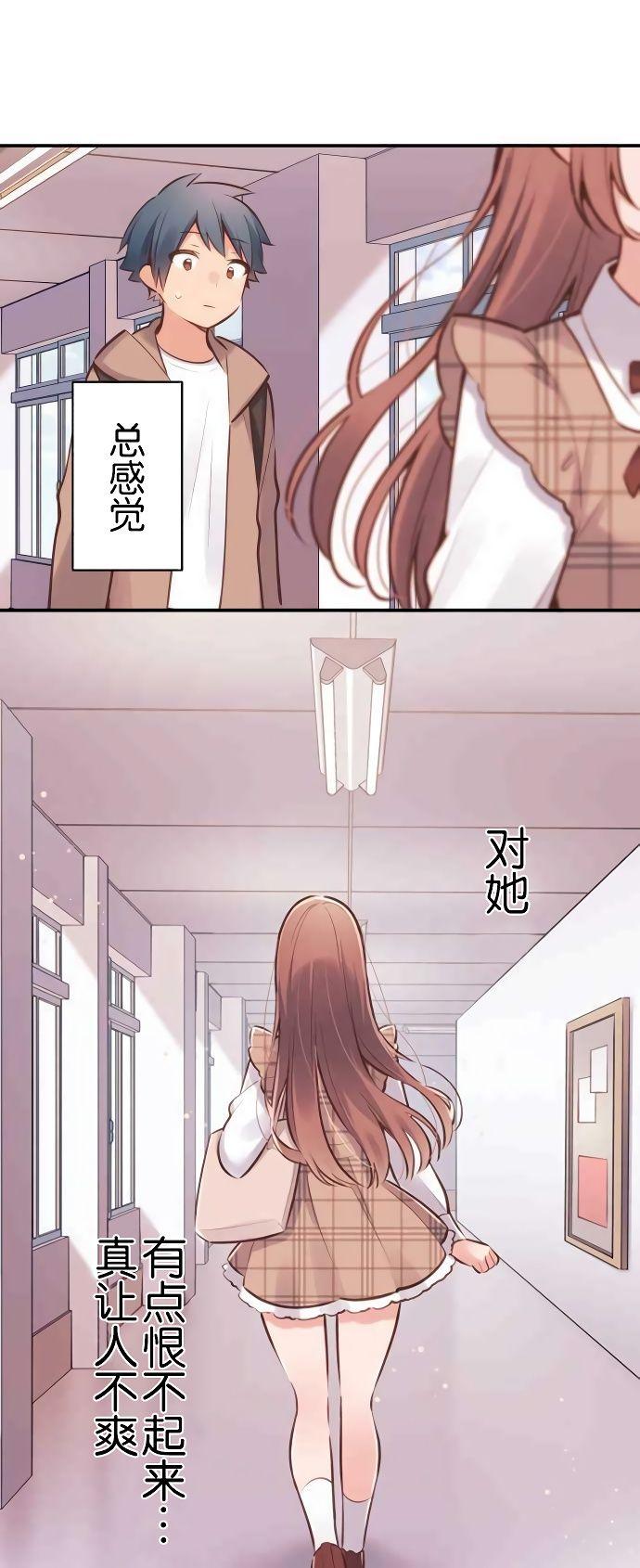 和歌醬今天依然很腹黑 - 第4話 - 4