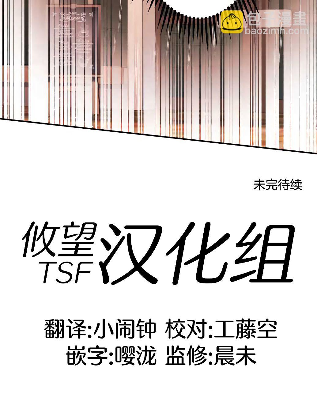 和歌醬今天依然很腹黑 - 第32話 - 4