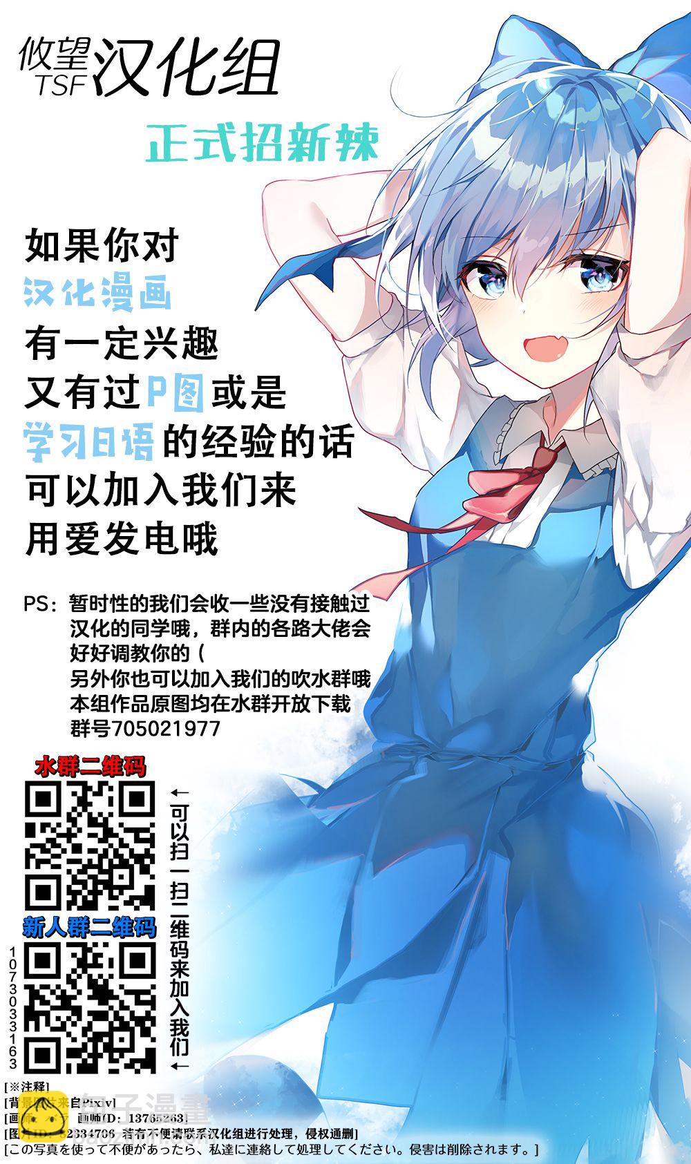 和歌醬今天依然很腹黑 - 第32話 - 5