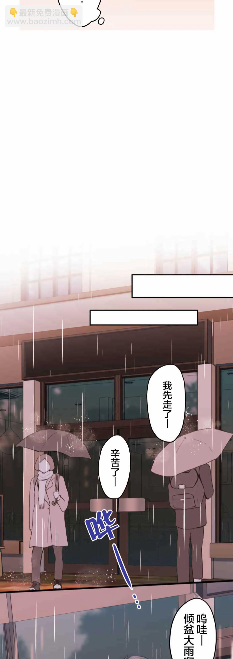 和歌醬今天依然很腹黑 - 第34話 - 3