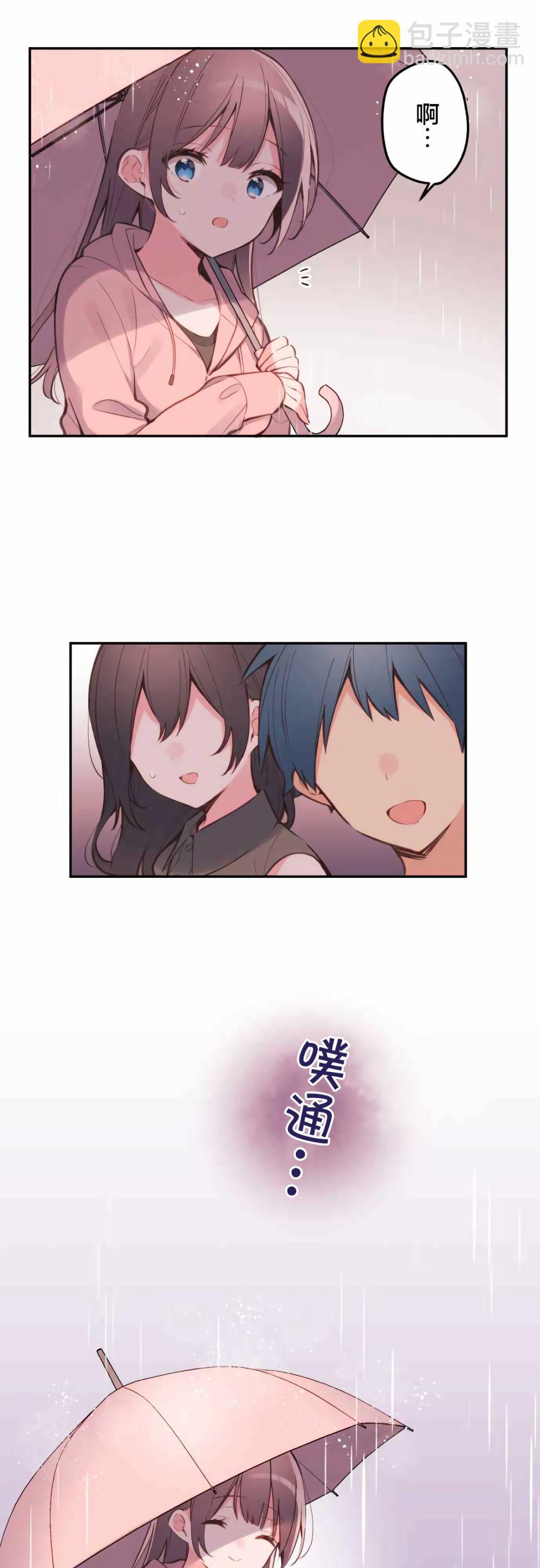 和歌醬今天依然很腹黑 - 第34話 - 5