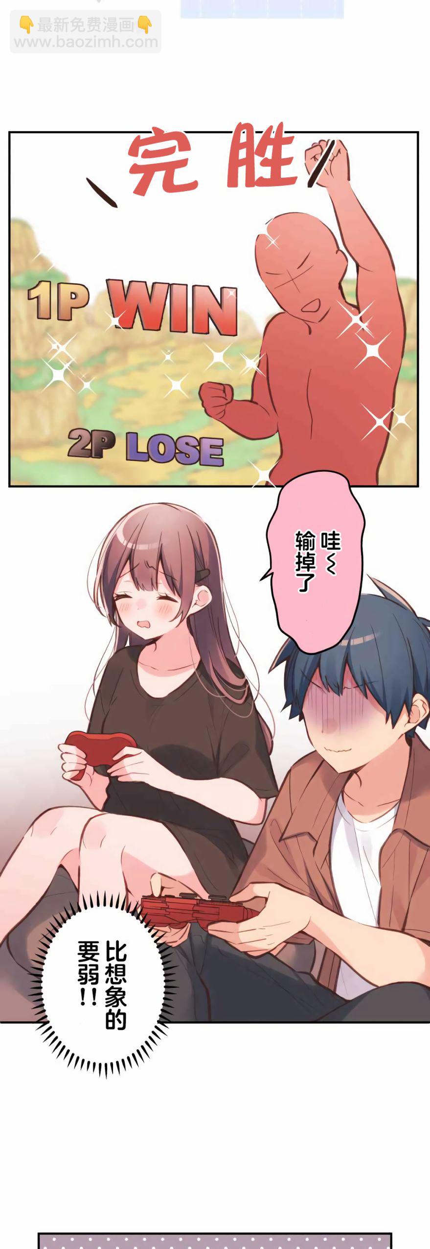 和歌醬今天依然很腹黑 - 第37話 - 4