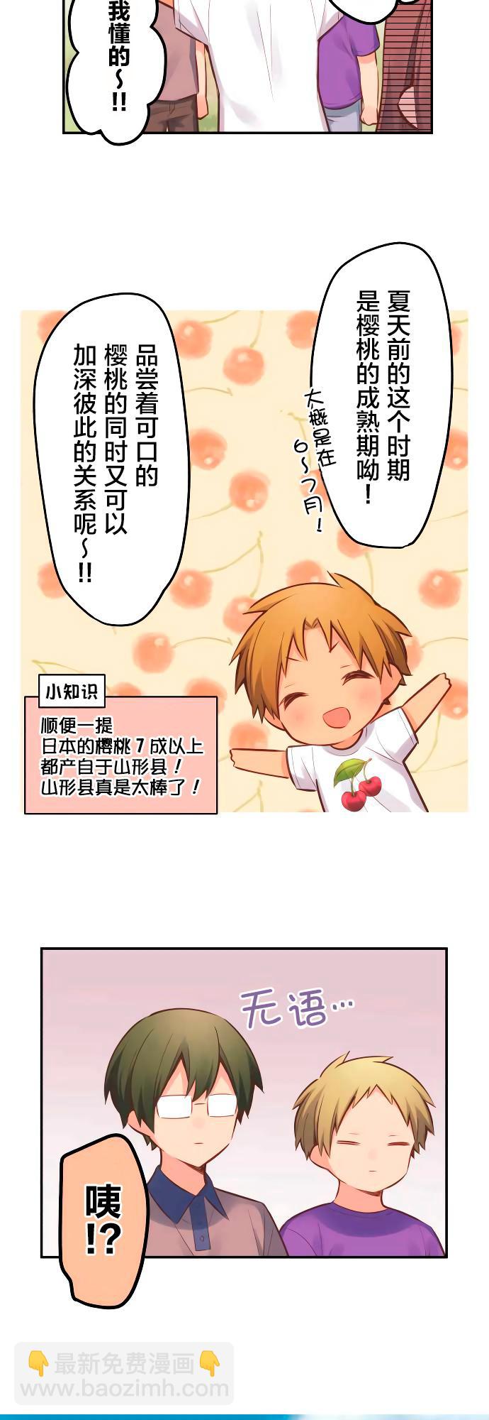 和歌醬今天依然很腹黑 - 第6話 - 4