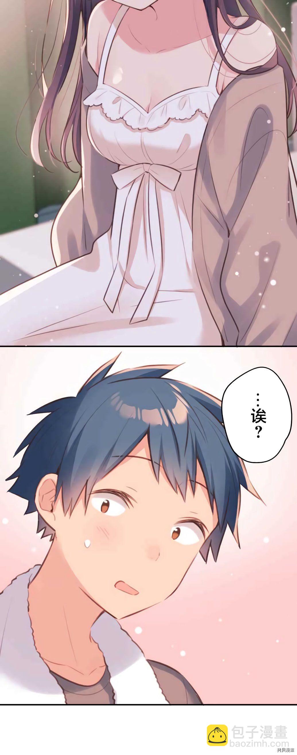 和歌醬今天依然很腹黑 - 第70話 - 2