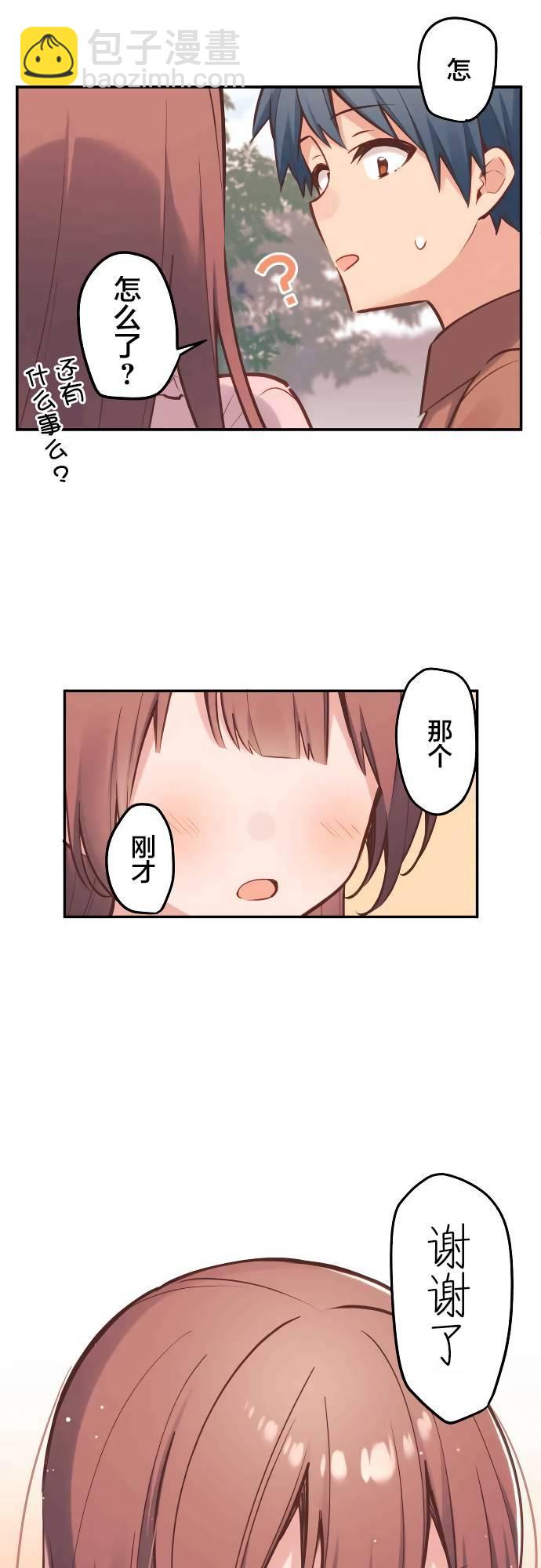 和歌醬今天依然很腹黑 - 第8話 - 4