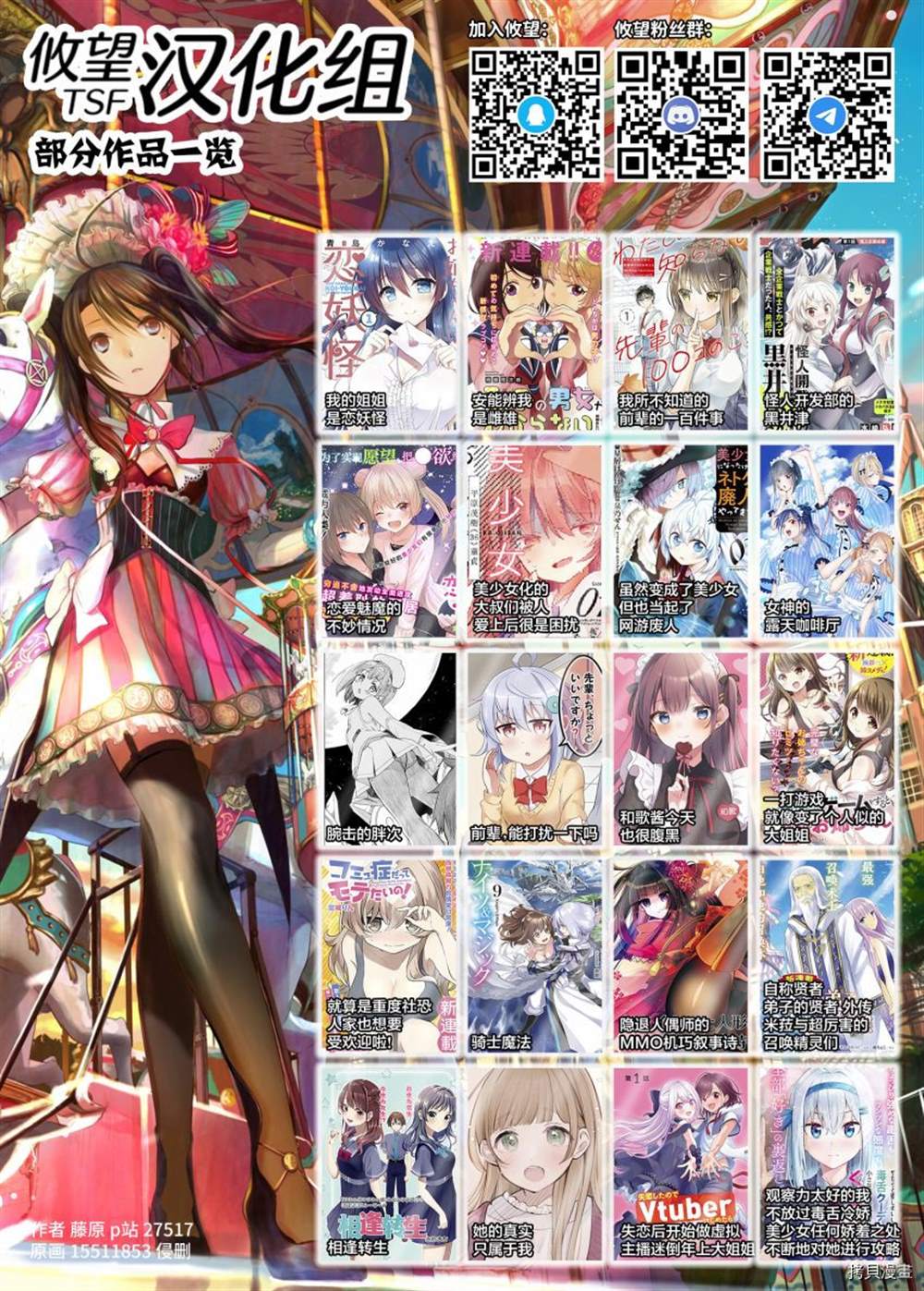 和歌醬今天依然很腹黑 - 第76話 - 7