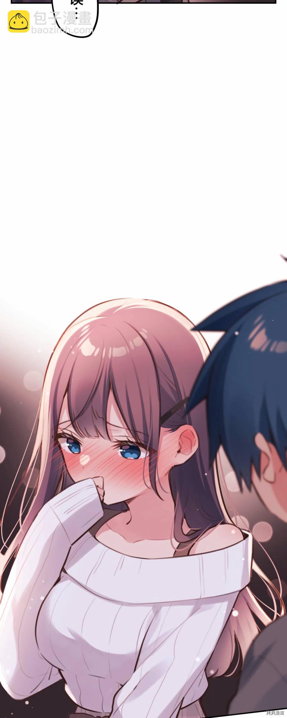 和歌醬今天依然很腹黑 - 第82話 - 3