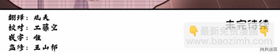 和歌醬今天依然很腹黑 - 第82話 - 3