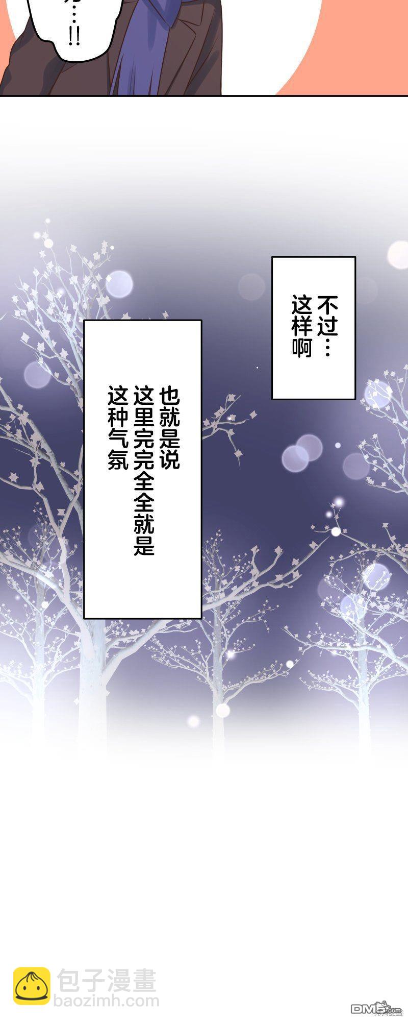 和歌醬今天依然很腹黑 - 第112話 - 6