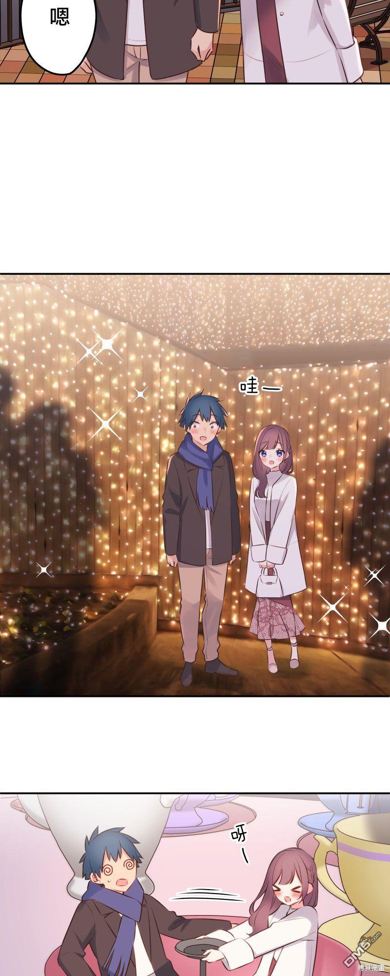 和歌醬今天依然很腹黑 - 第112話 - 2