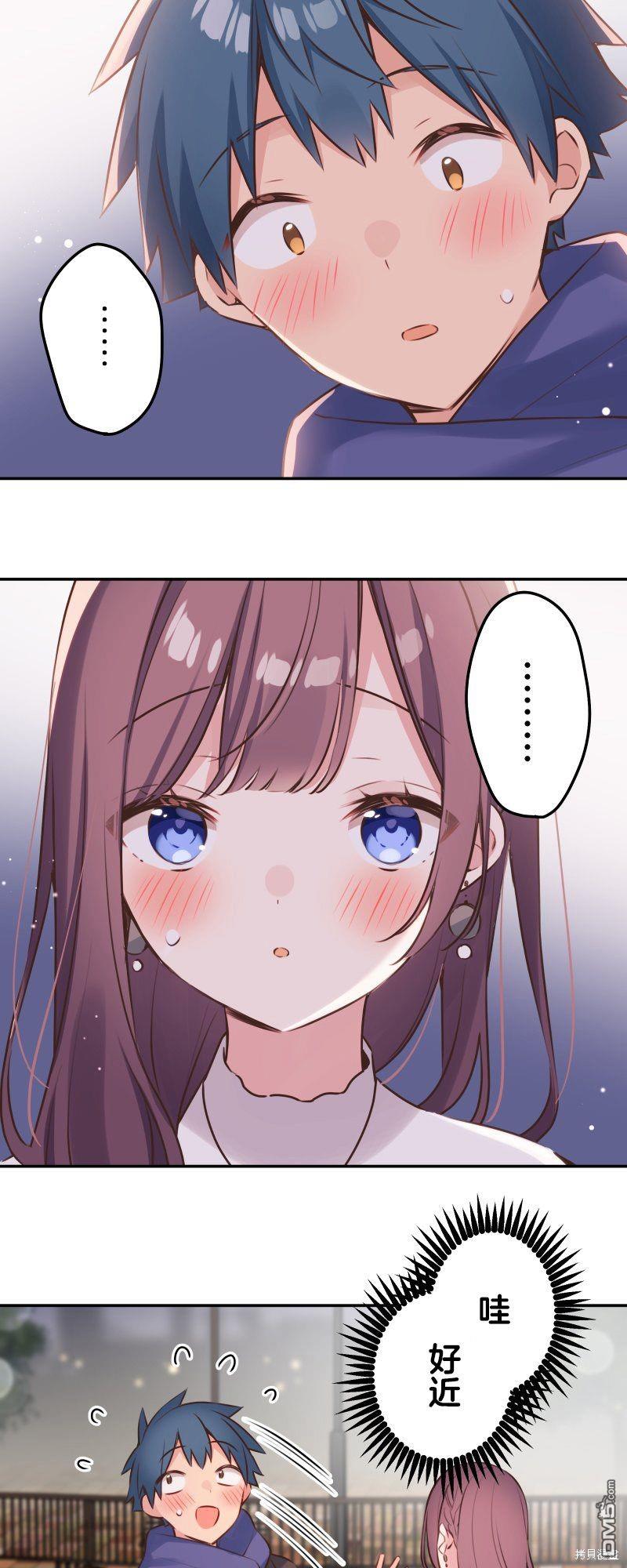 和歌醬今天依然很腹黑 - 第112話 - 8