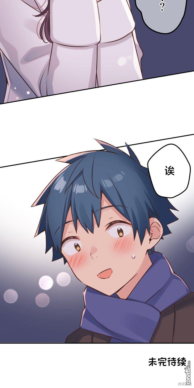 和歌醬今天依然很腹黑 - 第112話 - 6