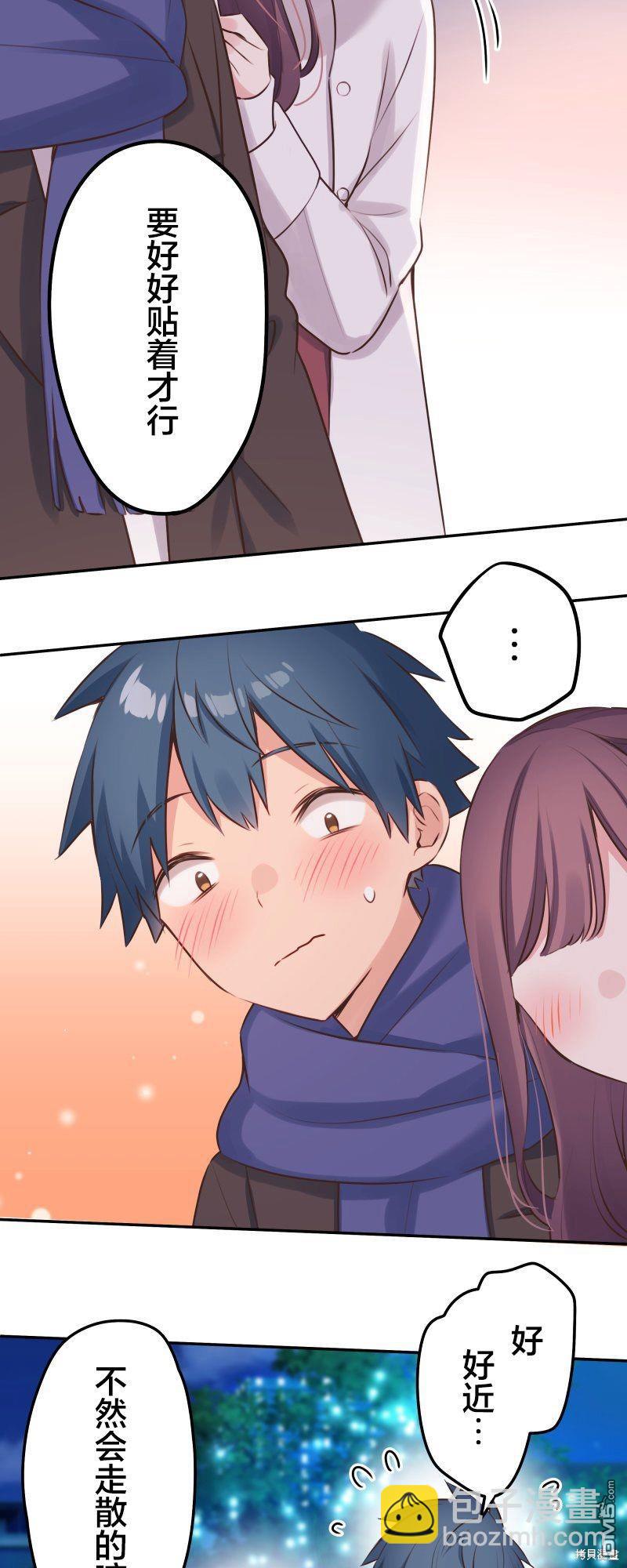 和歌醬今天依然很腹黑 - 第112話 - 8