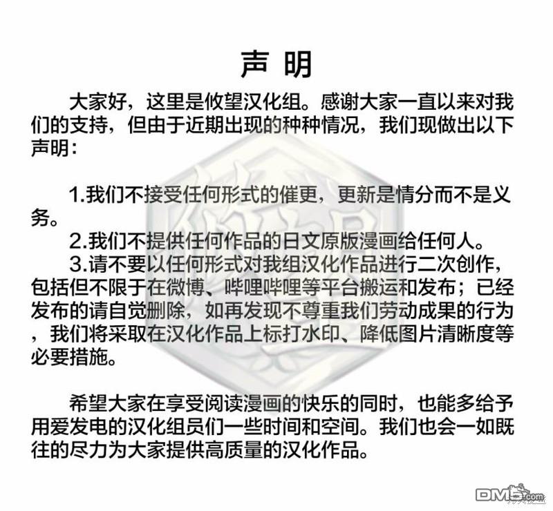 和歌醬今天依然很腹黑 - 第114話 - 1