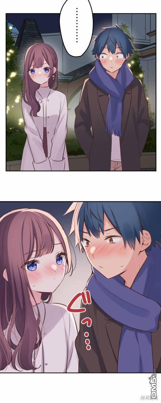 和歌醬今天依然很腹黑 - 第114話 - 4