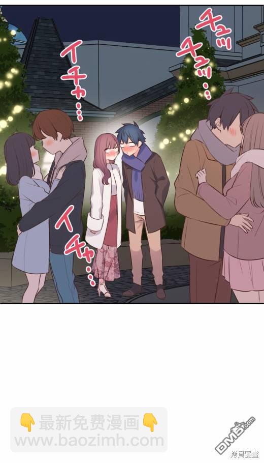 和歌醬今天依然很腹黑 - 第114話 - 5