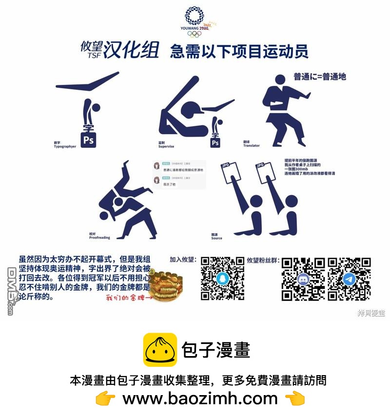 和歌醬今天依然很腹黑 - 第114話 - 5