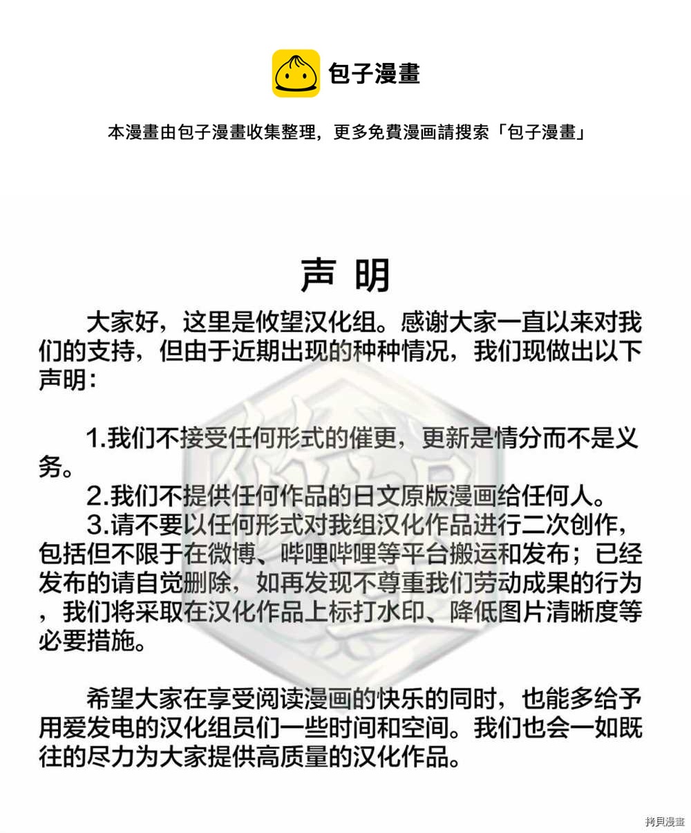 和歌醬今天依然很腹黑 - 第86話 - 1