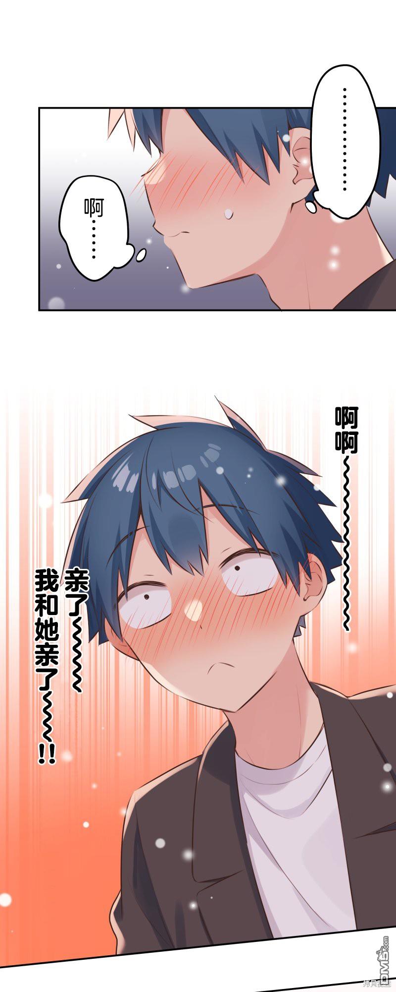 和歌醬今天依然很腹黑 - 第116話 - 1