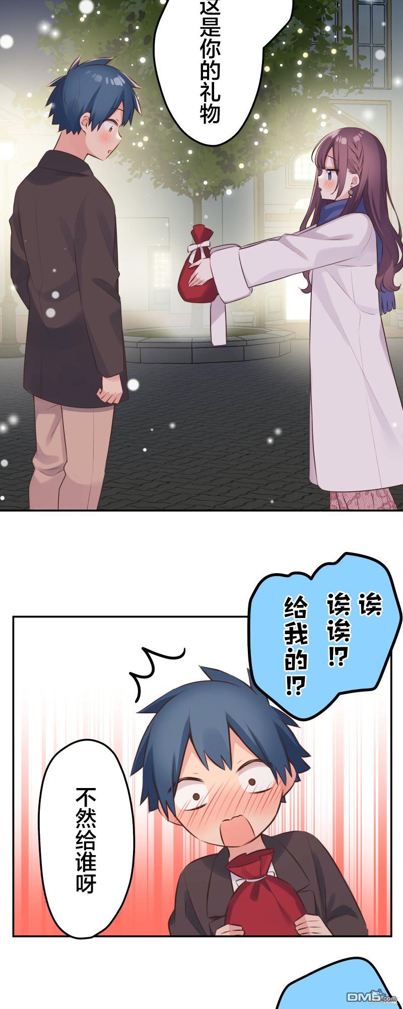 和歌醬今天依然很腹黑 - 第116話 - 5