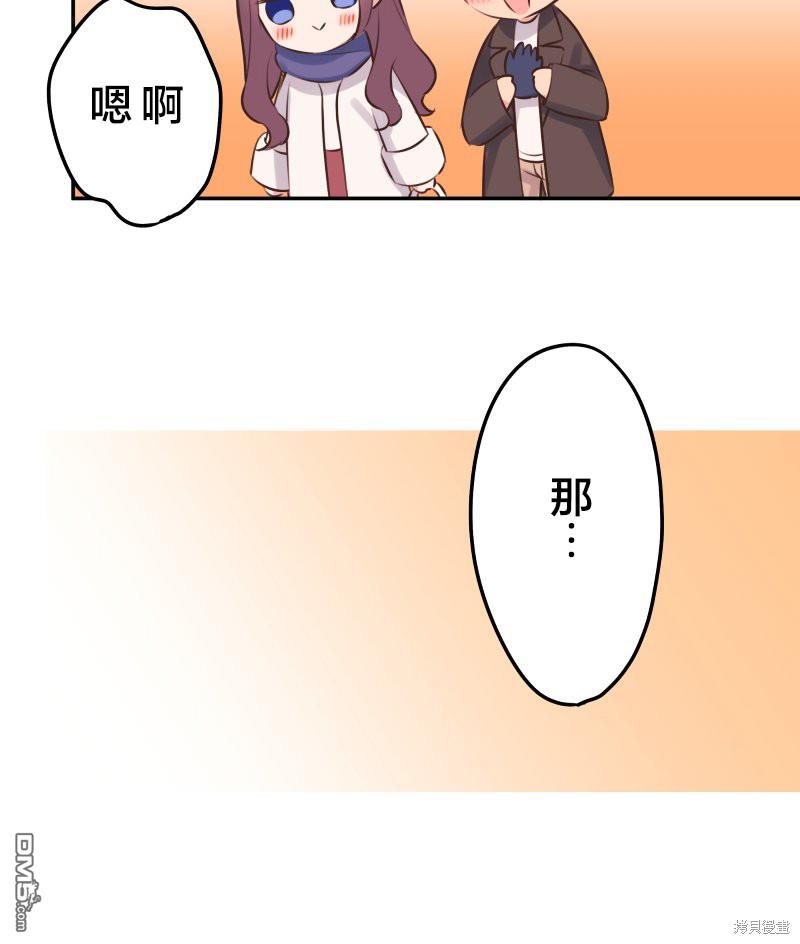 和歌醬今天依然很腹黑 - 第116話 - 1