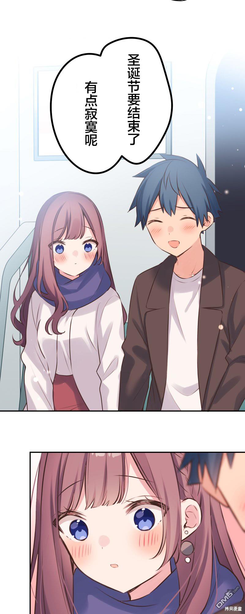 和歌醬今天依然很腹黑 - 第116話 - 6