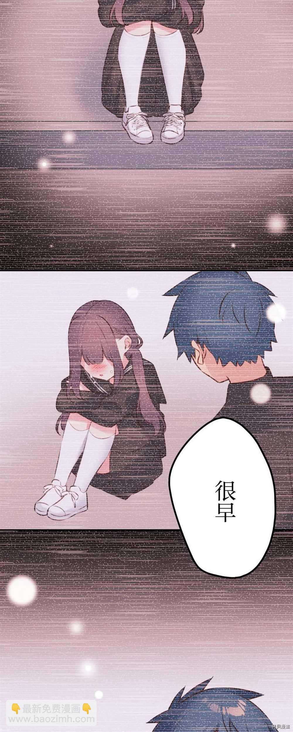 和歌醬今天依然很腹黑 - 第88話 - 5