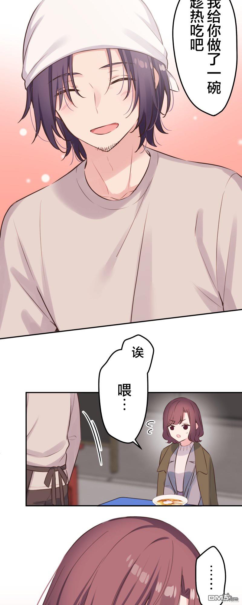 和歌醬今天依然很腹黑 - 第123話 - 5