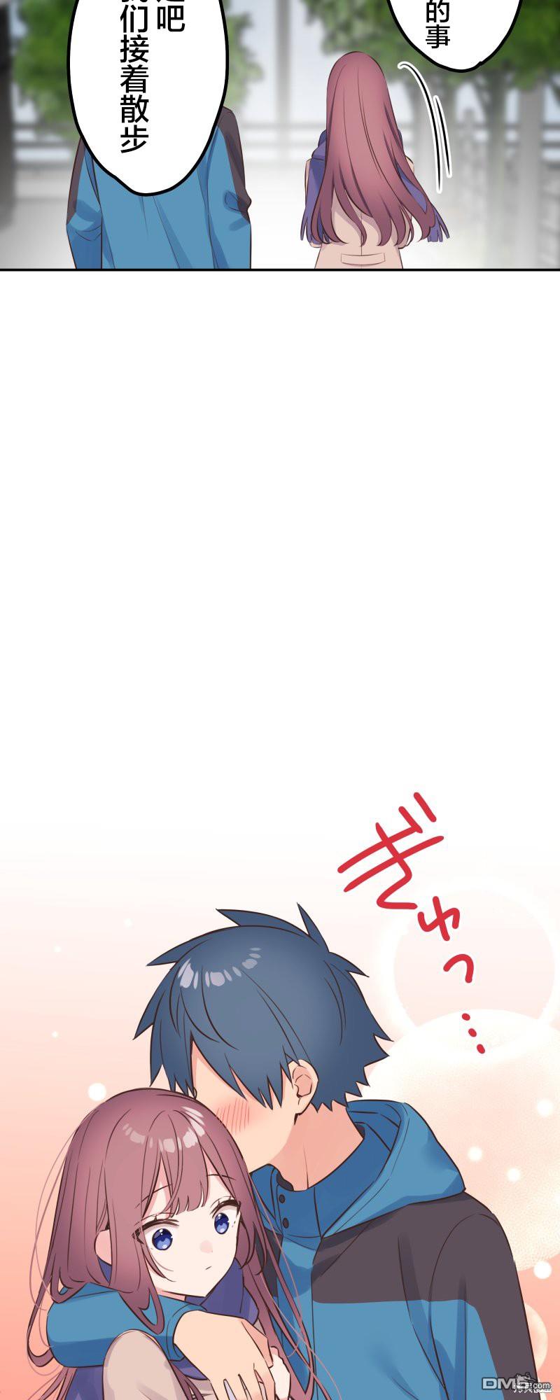 和歌醬今天依然很腹黑 - 第123話 - 4