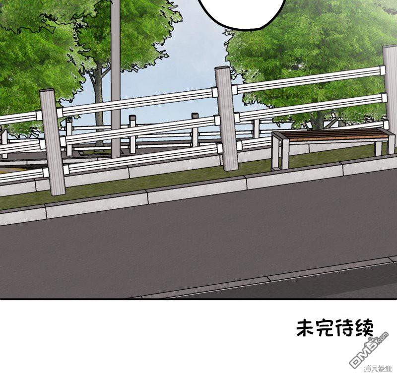 和歌醬今天依然很腹黑 - 第123話 - 6