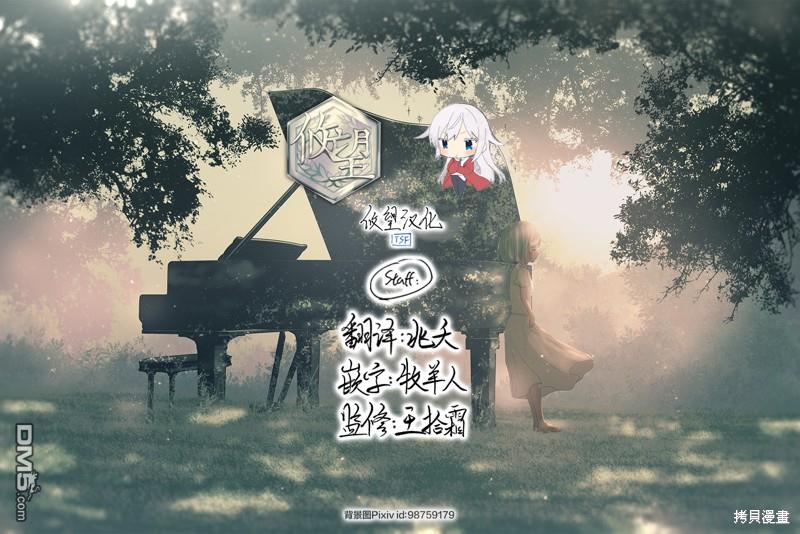 和歌醬今天依然很腹黑 - 第123話 - 7