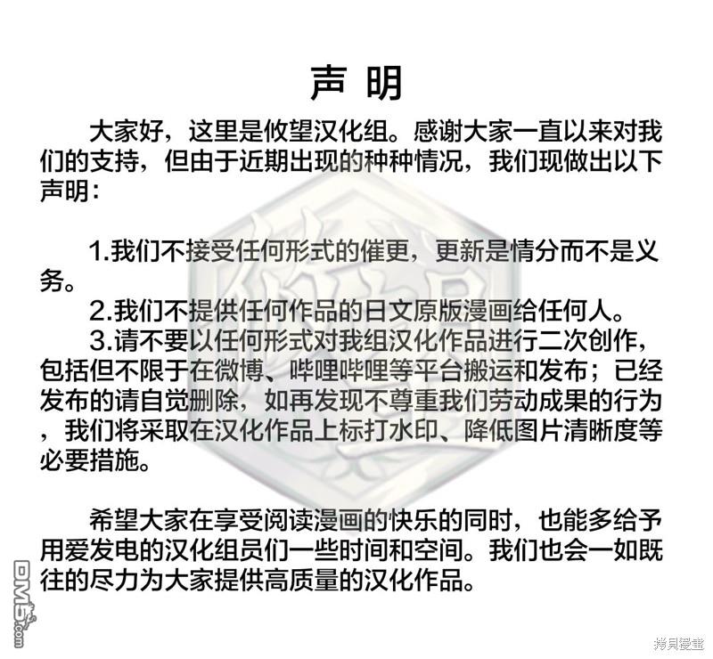 和歌醬今天依然很腹黑 - 第125話 - 1