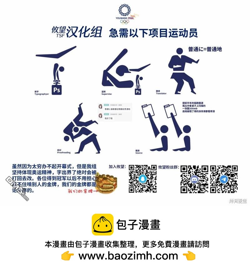 和歌醬今天依然很腹黑 - 第126.5話 - 1