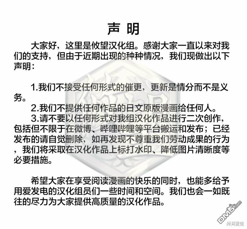 和歌醬今天依然很腹黑 - 第128話 - 1