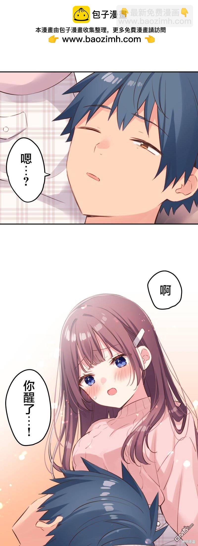 和歌醬今天依然很腹黑 - 第128話 - 2