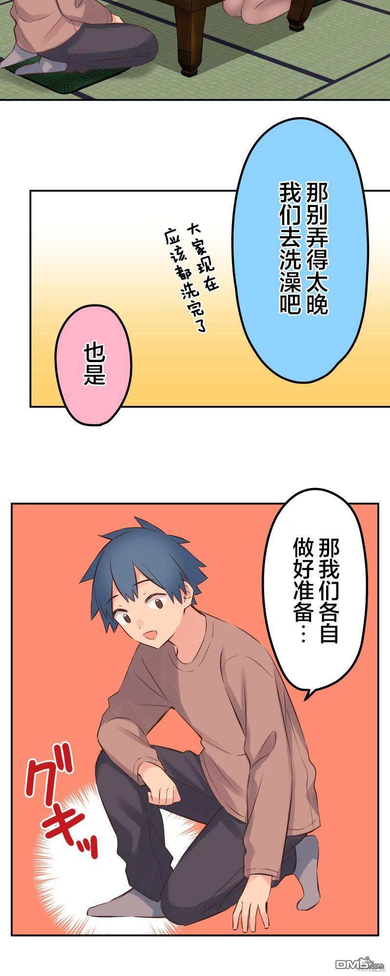 和歌醬今天依然很腹黑 - 第128話 - 2