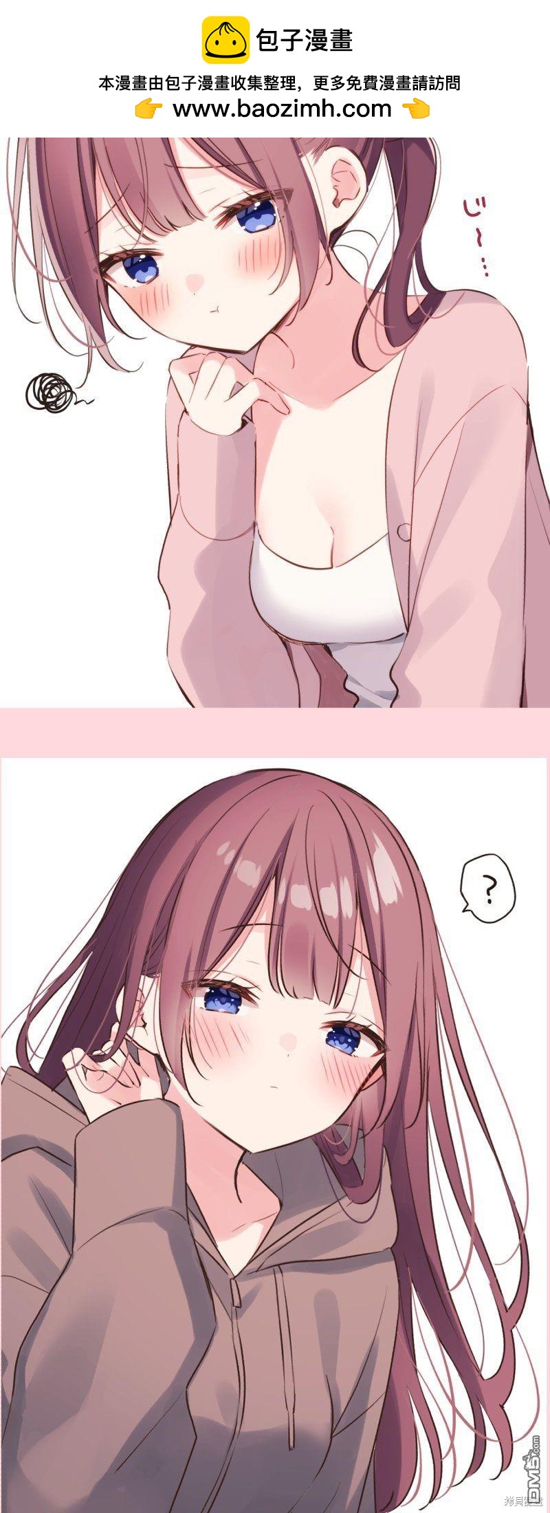 和歌醬今天依然很腹黑 - 第132.5話 - 2