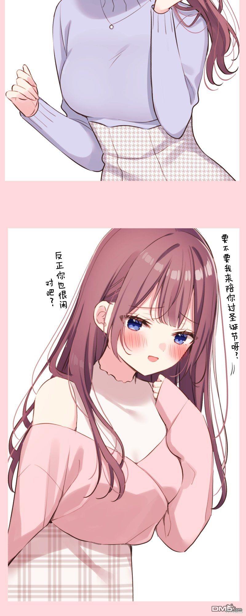 和歌醬今天依然很腹黑 - 第132.5話 - 1