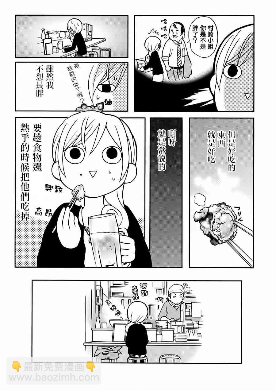 和歌子酒 - 12話 - 2