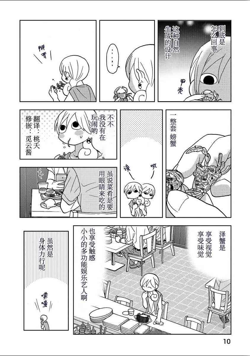 和歌子酒 - 182話 - 1