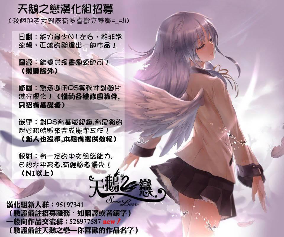 和歌子酒 - 20話 - 1