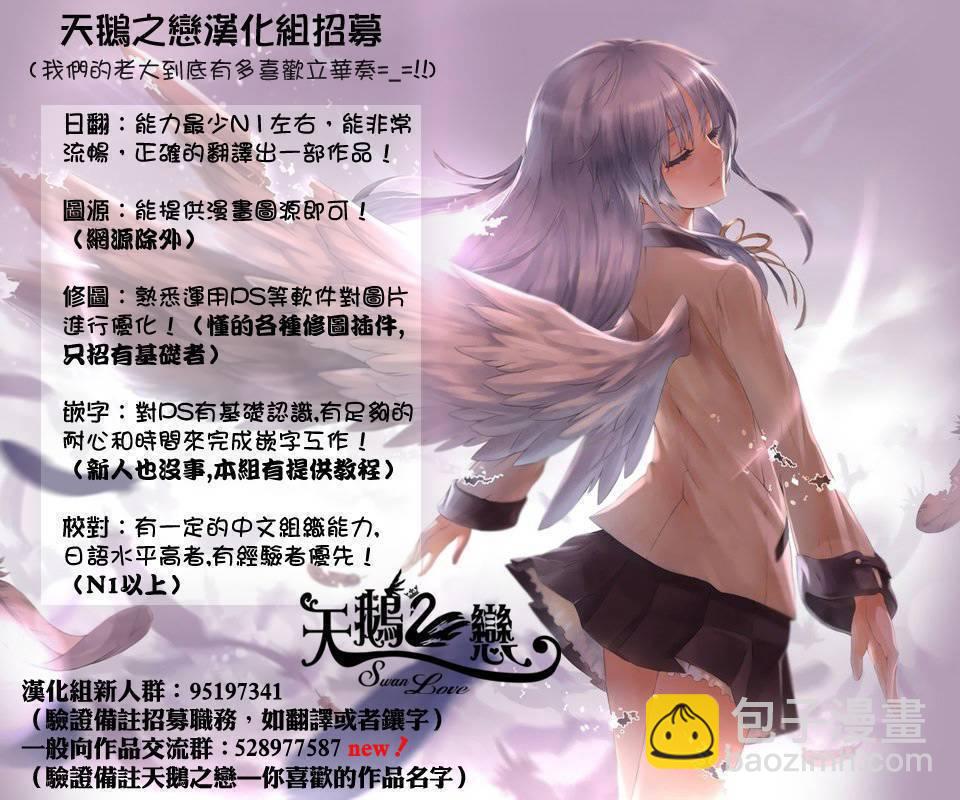 和歌子酒 - 22話 - 1